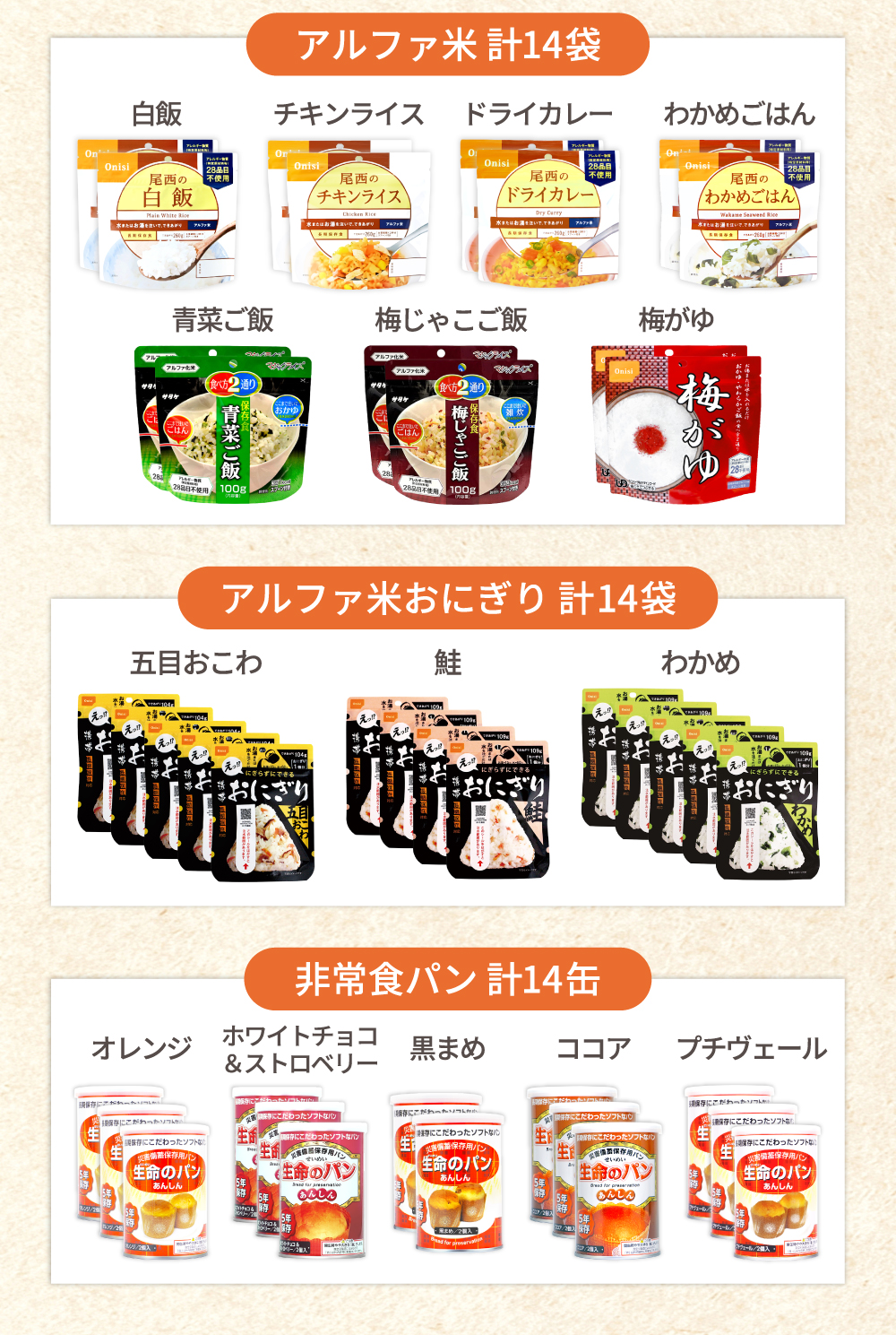 内容品概要-ごはん