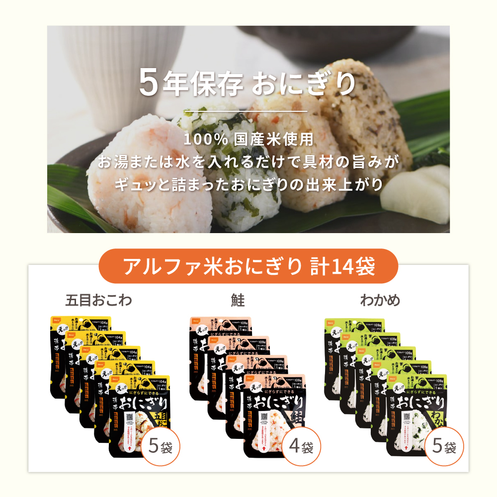 2人7日分　防災グッズ　非常食　美味しい　ローリングストック　キャンプ 2人7日分 防災グッズ 非常食 美味しい ローリングストック キャンプ