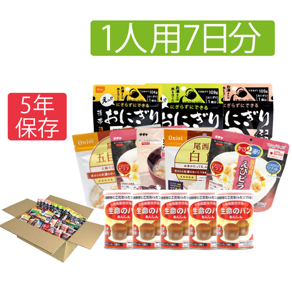 が大特価！ 非常食 セット アルファ米 保存食 5年 防災食 12種42食セット 7930g アイリスフーズ