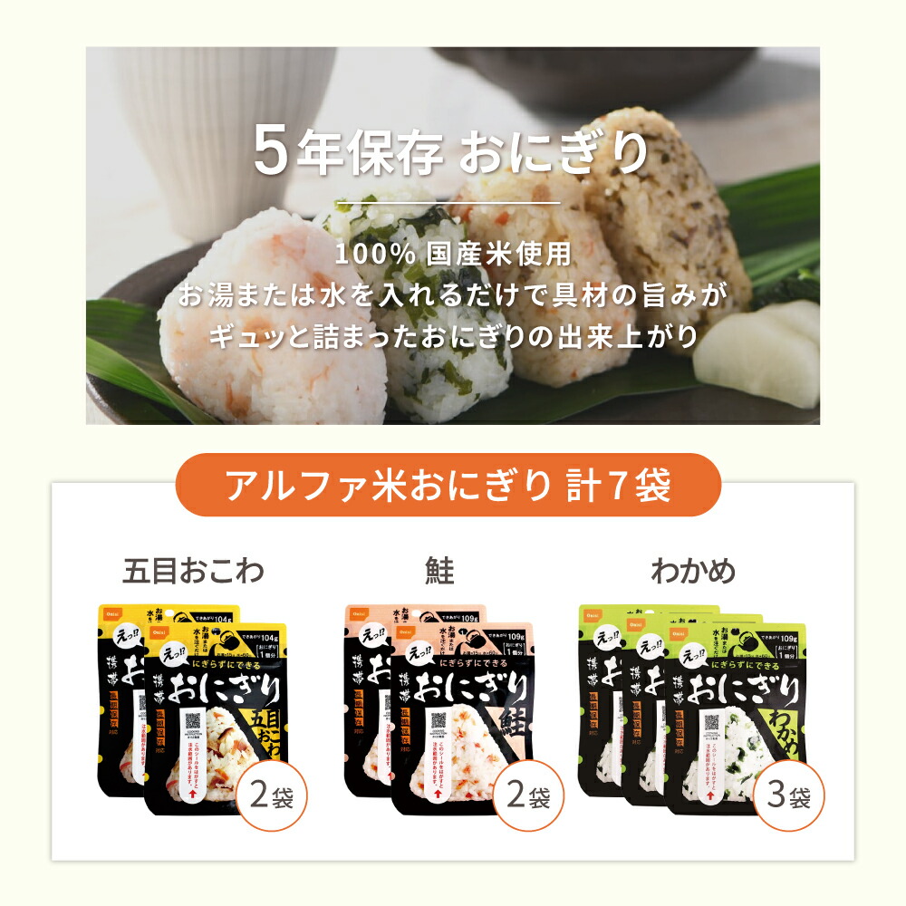 防災グッズ 防災セット 災害備蓄品 ピースアップ - 7日間分非常食