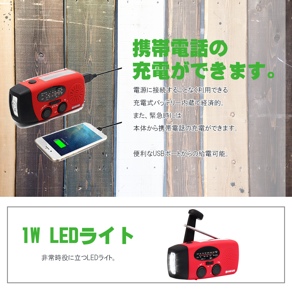 ラジオライト 防災ラジオ 多機能 ライトコンパクトPlus 多機能 コンパクト 防水 |  | 02