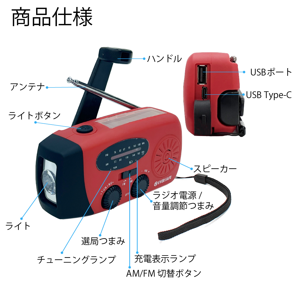 Amazon.co.jp: 【防災士推薦】防災ラジオ 3WAY充電式（手回し