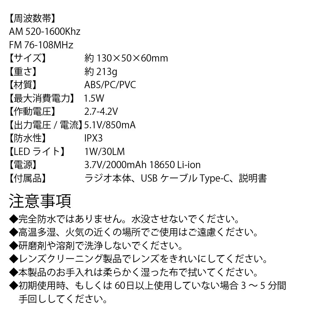 ラジオライト 防災ラジオ 多機能 ライトコンパクトPlus 多機能 コンパクト 防水 |  | 07