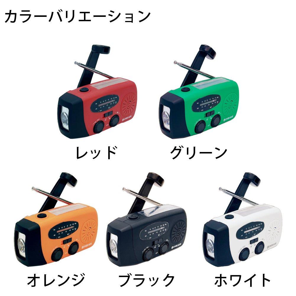 ラジオライト 防災ラジオ 多機能 ライトコンパクトPlus 多機能 コンパクト 防水 |  | 08