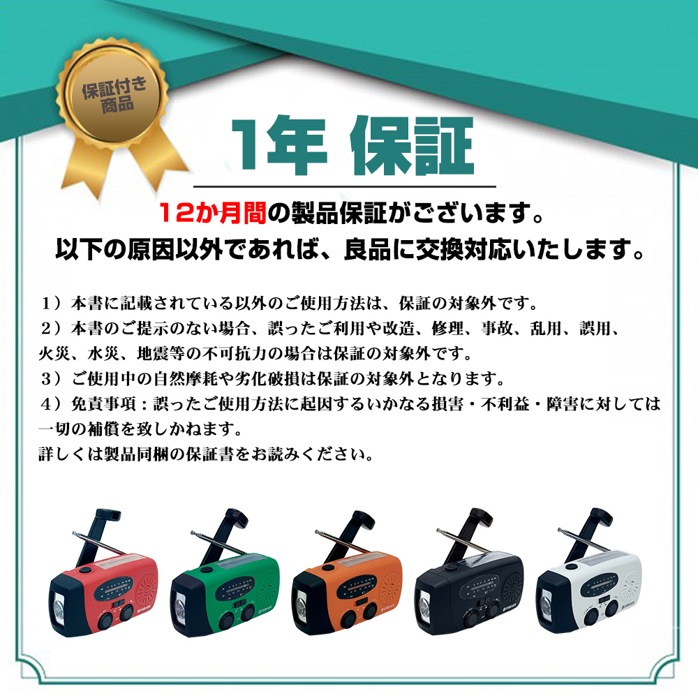 ラジオライト 防災ラジオ 多機能 ライトコンパクトPlus 多機能 コンパクト 防水 |  | 09