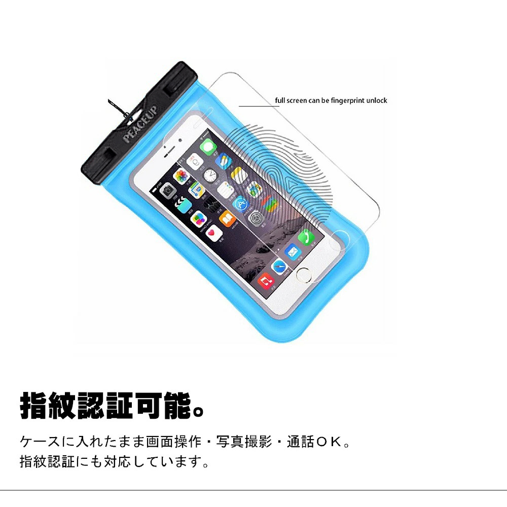 浮く 防水スマホケース ほぼ全機種対応6inch以下  IPX8 防水最高レベル メール便送料無料 2個まで |  | 04