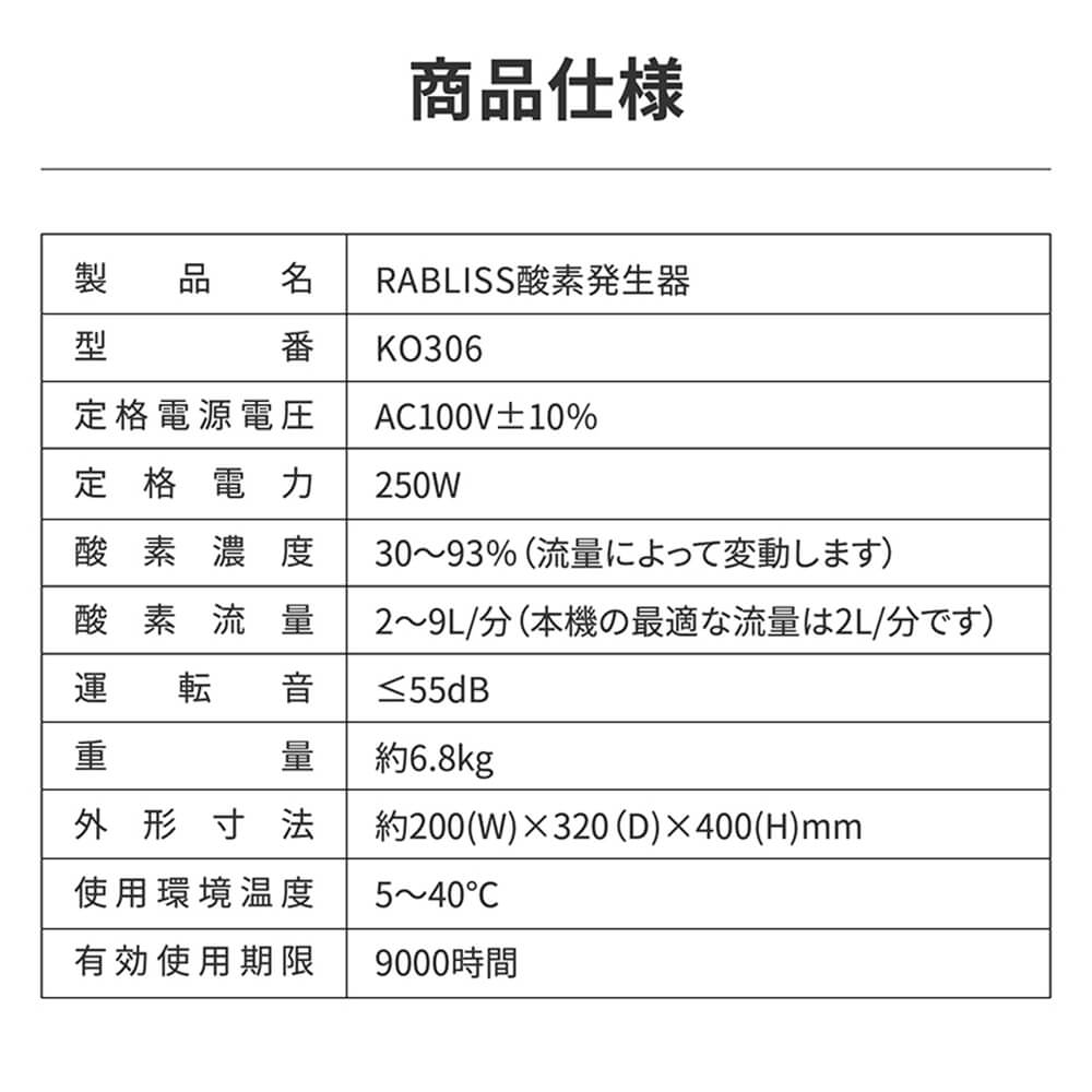 商品仕様