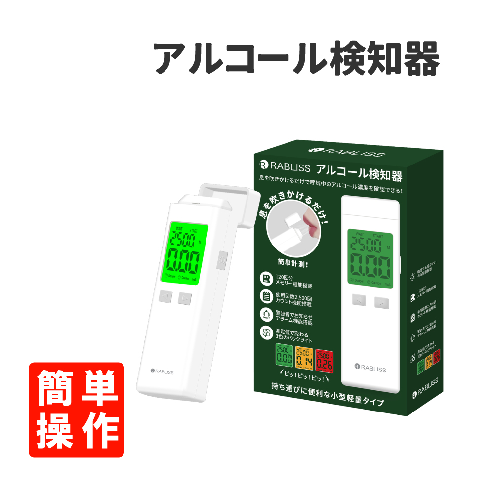 チープ アルコールチェッカー アルコール検知器 小林薬品 KO272 メール便4個まで megjc.gov.jm