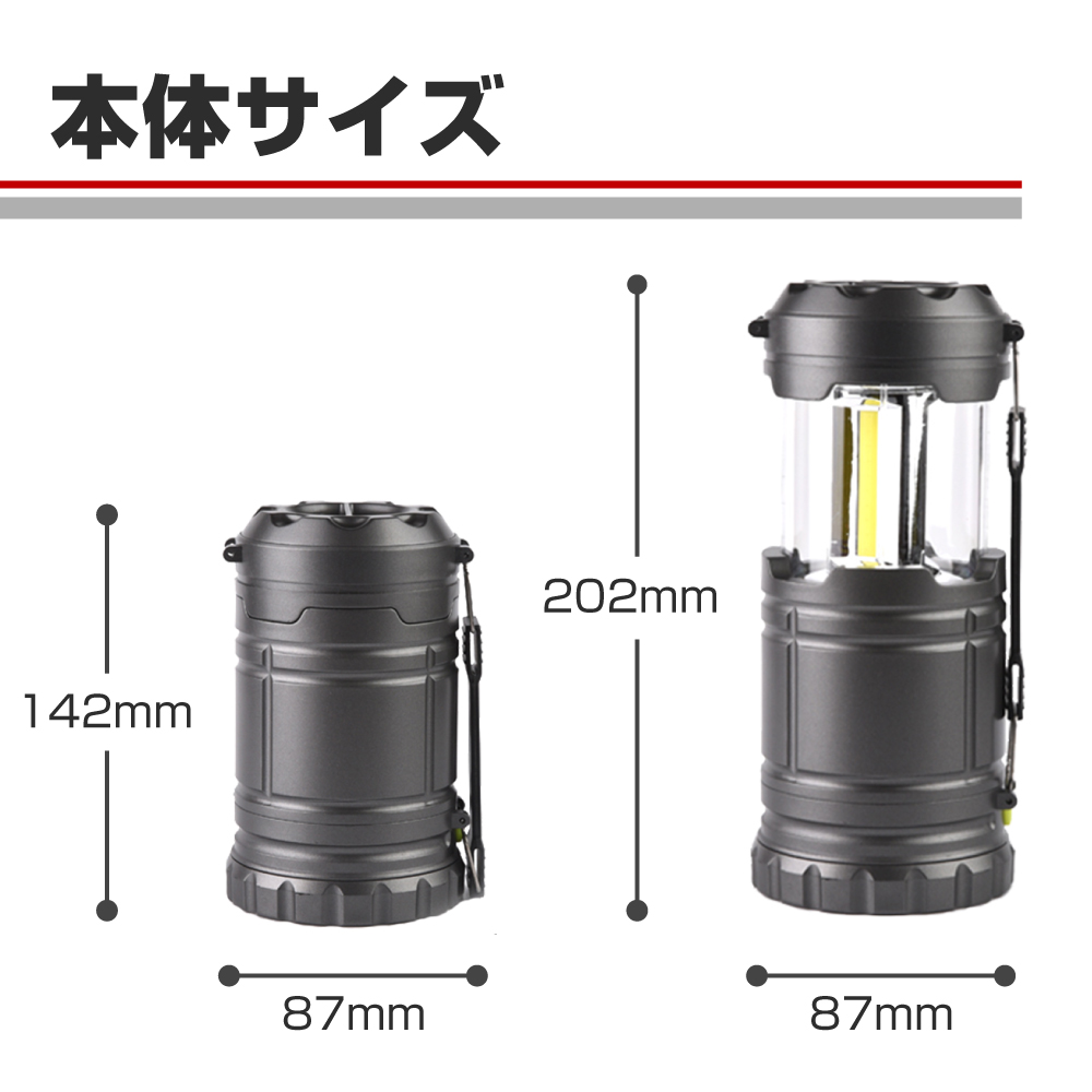 防災ランタン 2in1 LEDランタン 懐中電灯 防水 防塵 折りたたみ