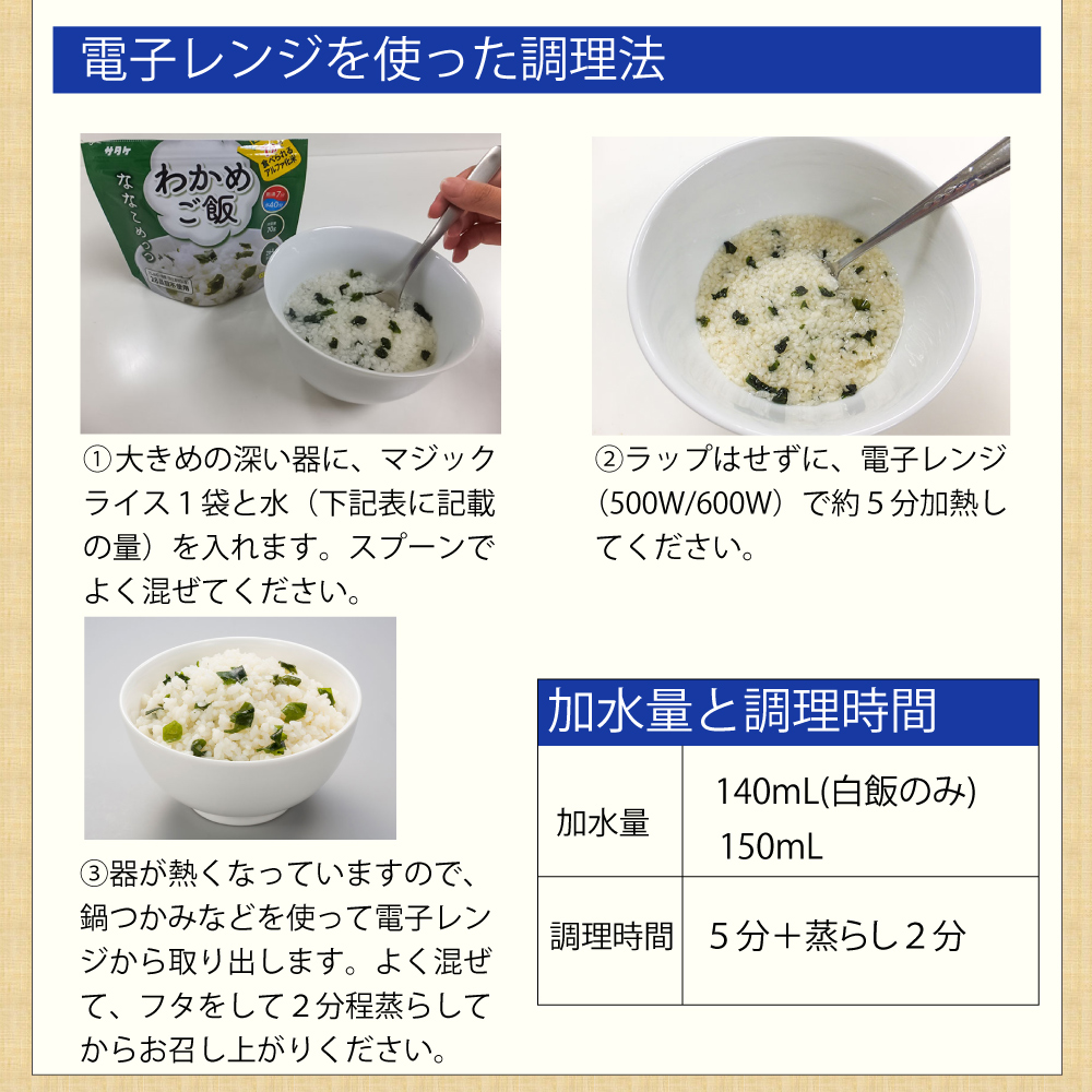 非常食 サタケ マジックライス ななこめっつ 五目ご飯 単品 アレルギー