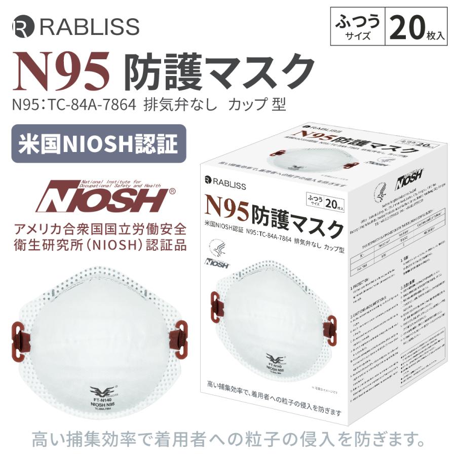 N95 マスク カップ型 3D立体構造お面式 計360枚 20枚入ｘ18箱  米国NIOSH認証 KO313｜safety-japan｜02