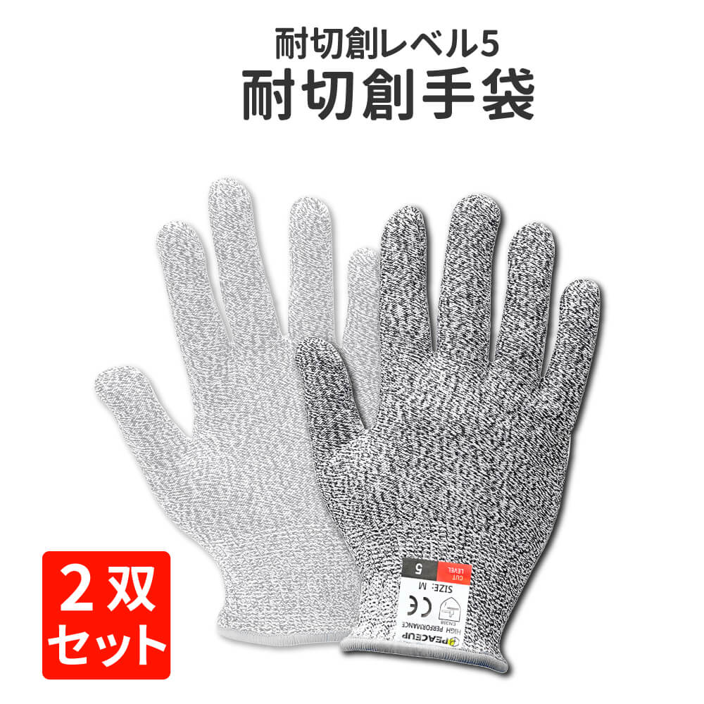 防災士推奨 FDA食品安全基準適合防災グッズ 耐切創手袋 S-XL