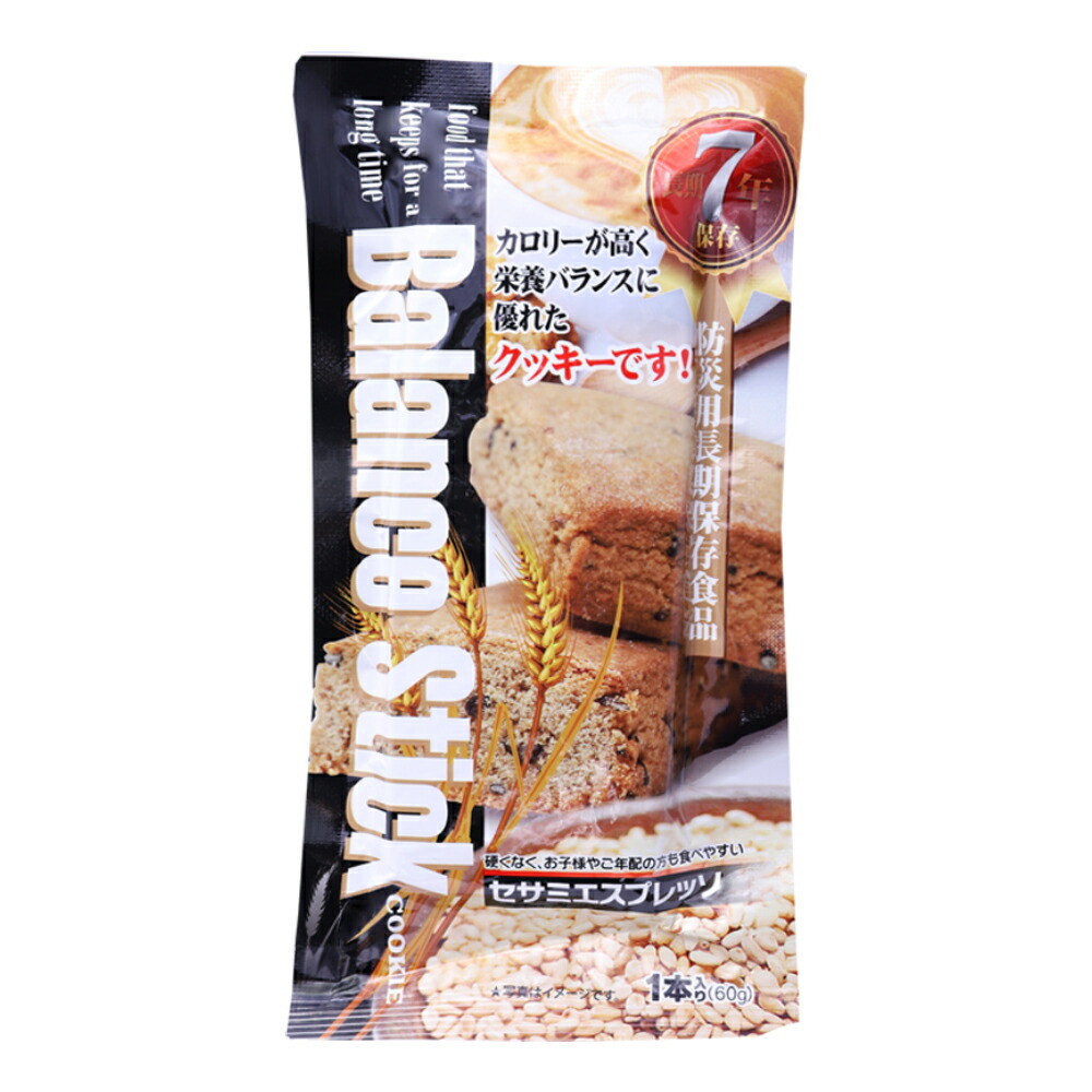 非常食 バランススティック 選べる 3種類 7年保存 防災食 備蓄用