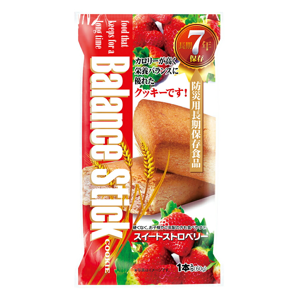 非常食 バランススティック 選べる 3種類 7年保存 防災食 備蓄用