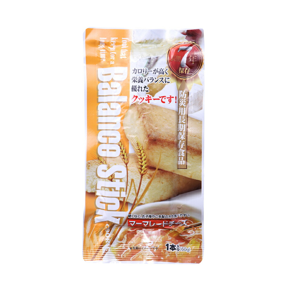 非常食 バランススティック 選べる 3種類 7年保存 防災食 備蓄用
