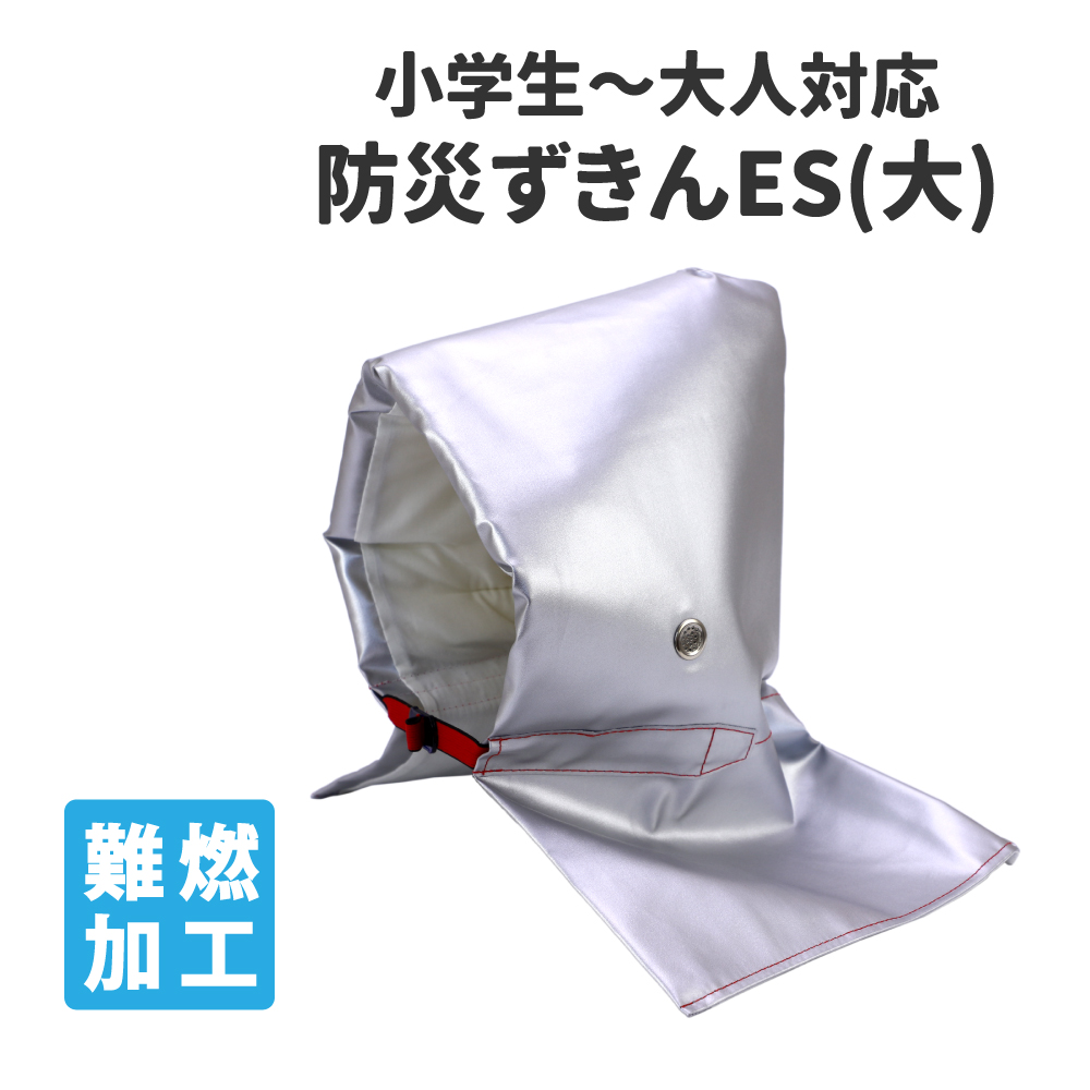高級感 防災頭巾 子供用 日本防災協会 保育園 幼稚園