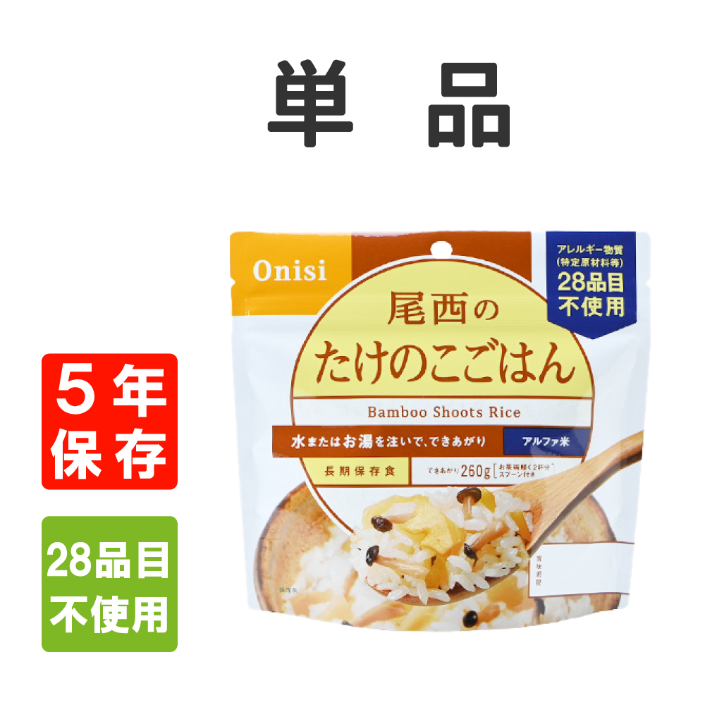 大規模セール アルファ米 保存食 日本災害食認証日本製 〔非常食 企業備蓄 防災用品〕