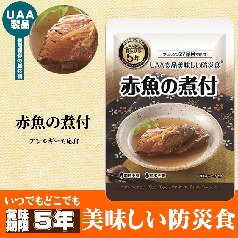 赤魚の煮付 5年保存食 単品 アレルギー対応 美味しい防災食 非常食 UAA食品 そのまま食べられる長期保存食 :10001993:防災グッズ 防災セット  災害備蓄品 ピースアップ - 通販 - Yahoo!ショッピング