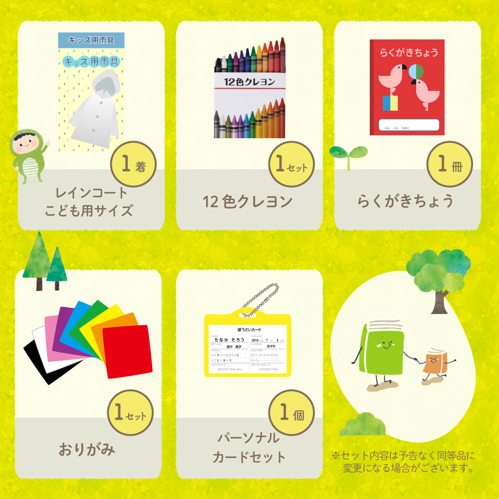 PEACEUP 防災グッズ 子ども用防災セット 子ども 防災リュック