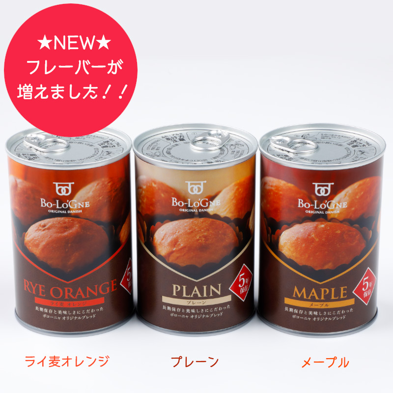 非常食 備蓄deボローニャ 3種類 24缶 セット 箱 5年保存 おすすめ パンの缶詰｜safety-japan｜05