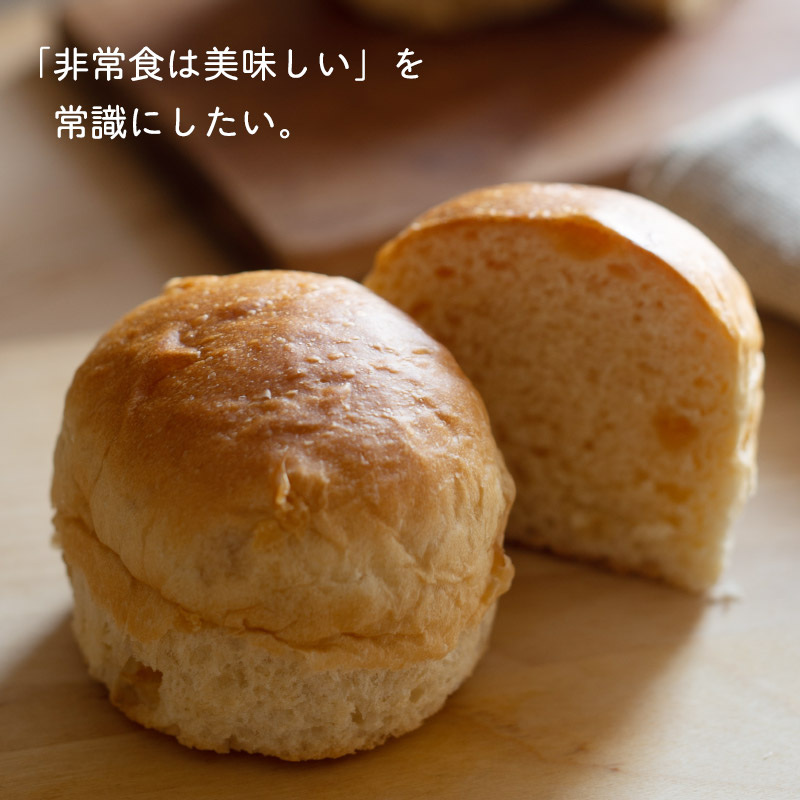 非常食 備蓄deボローニャ 3種類 3缶セット 5年保存食 おすすめ パンの缶詰｜safety-japan｜04