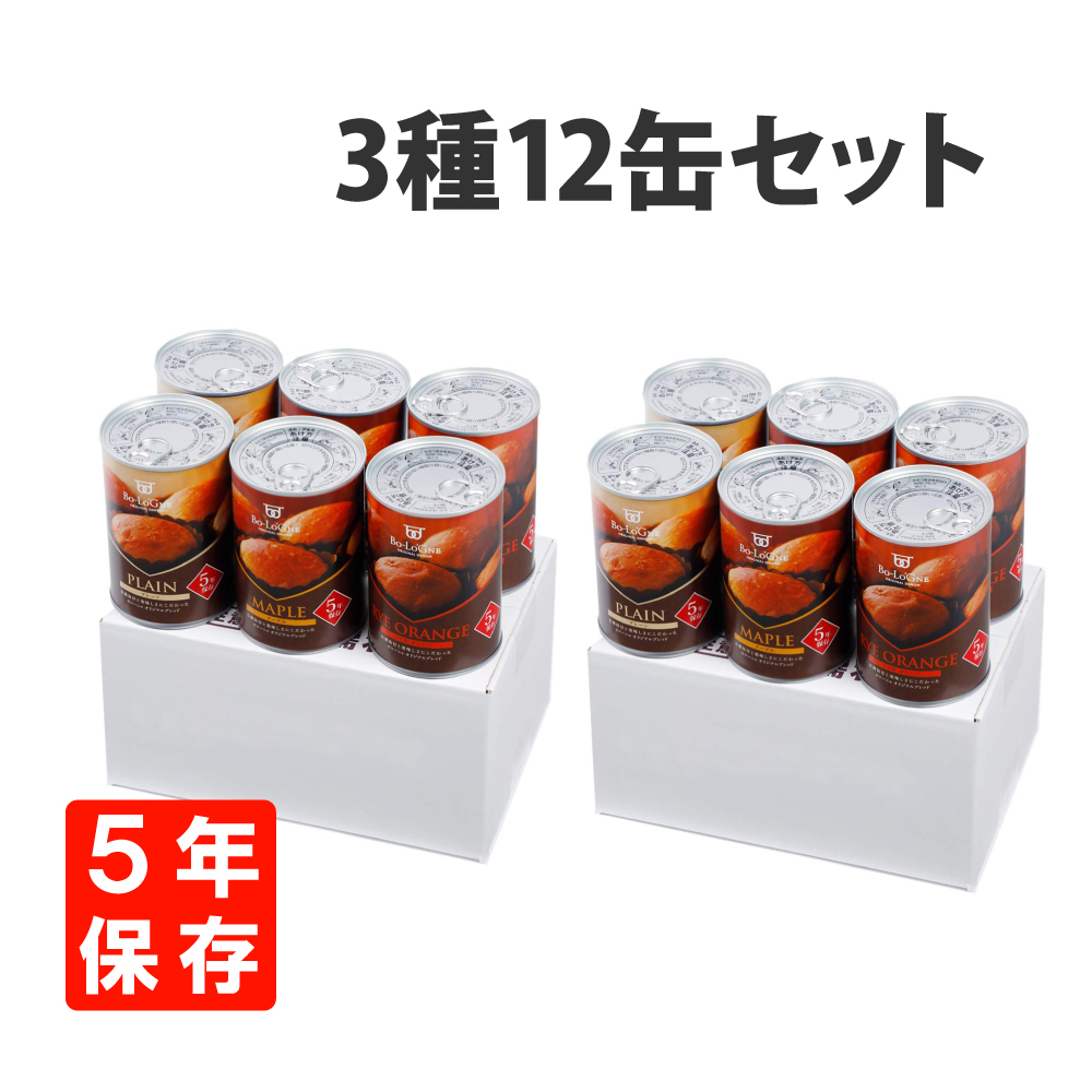 非常食 備蓄deボローニャ 3種類 12缶 セット 5年保存 おすすめ パンの