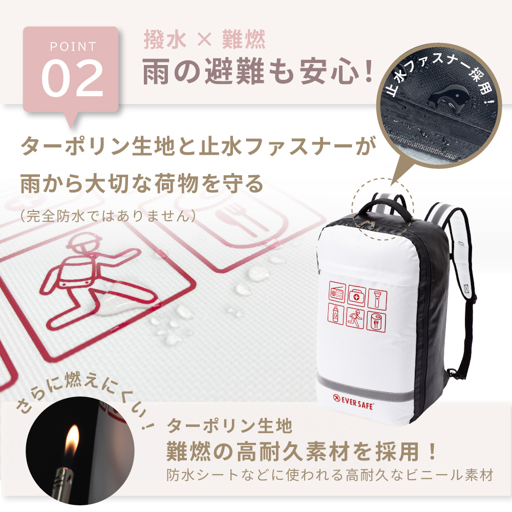 PEACEUP 防災リュック EVERSAFE オシャレで凄い 防水生地 難燃