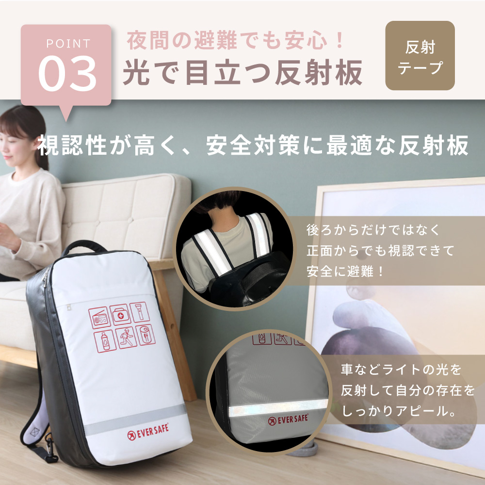 PEACEUP 防災リュック EVERSAFE オシャレで凄い 防水生地 難燃