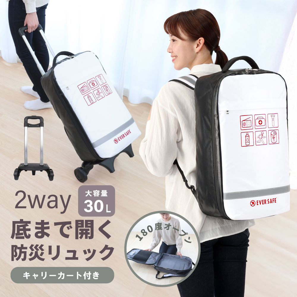 防災グッズセット　防災リュックキャリー付き Amazon｜岸田産業 防災セット キャリー 付き 防災士監 1人用 修