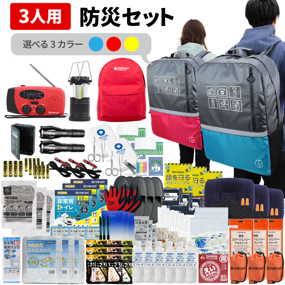 防災セット 3人用 40L ビッグリュック エマージェンシーリュック 防災士監修 非常用持ちだし袋 防災リュック 救急セット ラジオ 懐中電灯 警戒レベル4 L4BR03 | PEACEUP