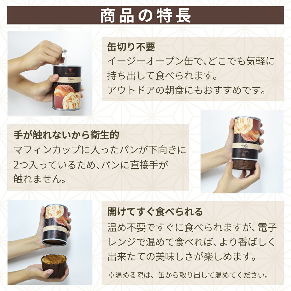 非常食セット 備蓄deボローニャ 缶deボロー...の詳細画像2
