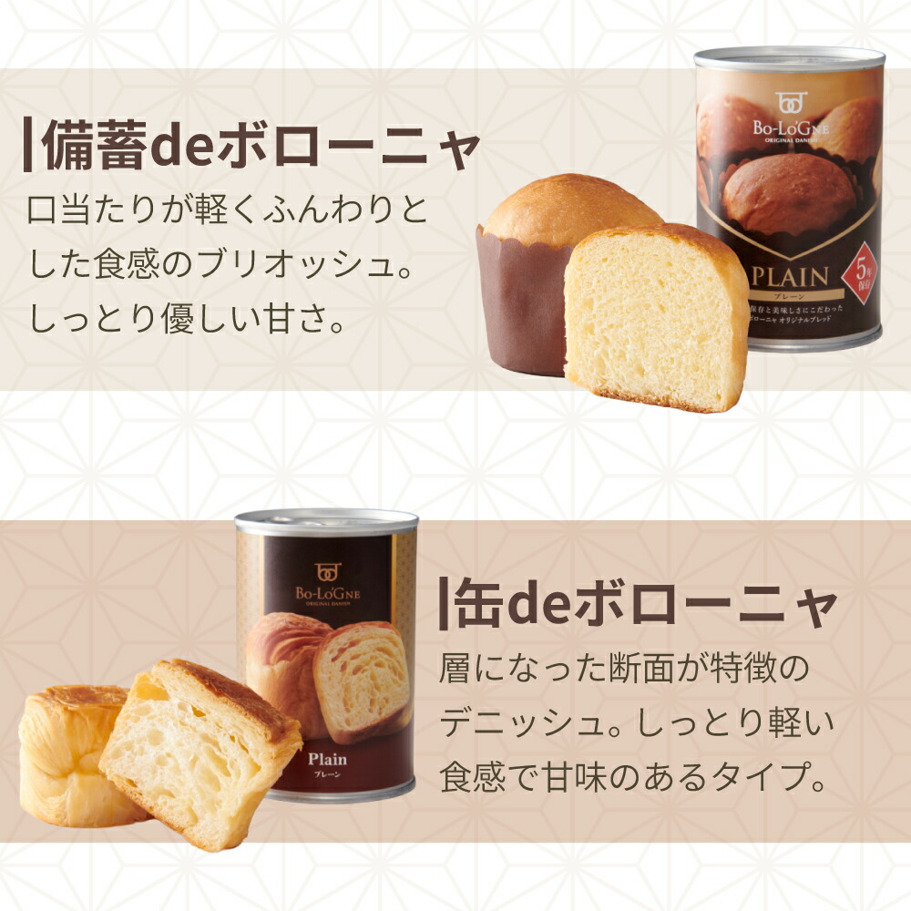 非常食セット 備蓄deボローニャ 缶deボロー...の詳細画像3