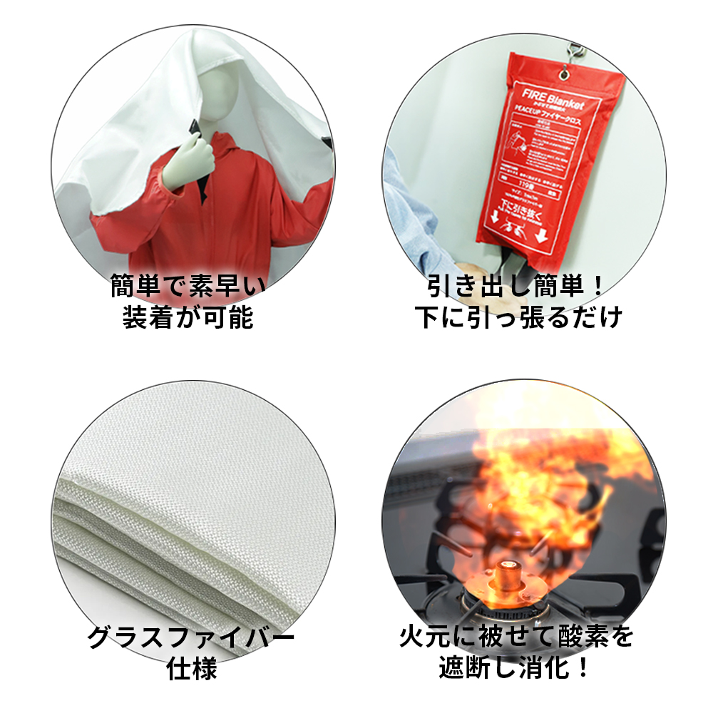 防災グッズ 避難用 ファイヤーブランケット 1x1m 子ども用 : 防災