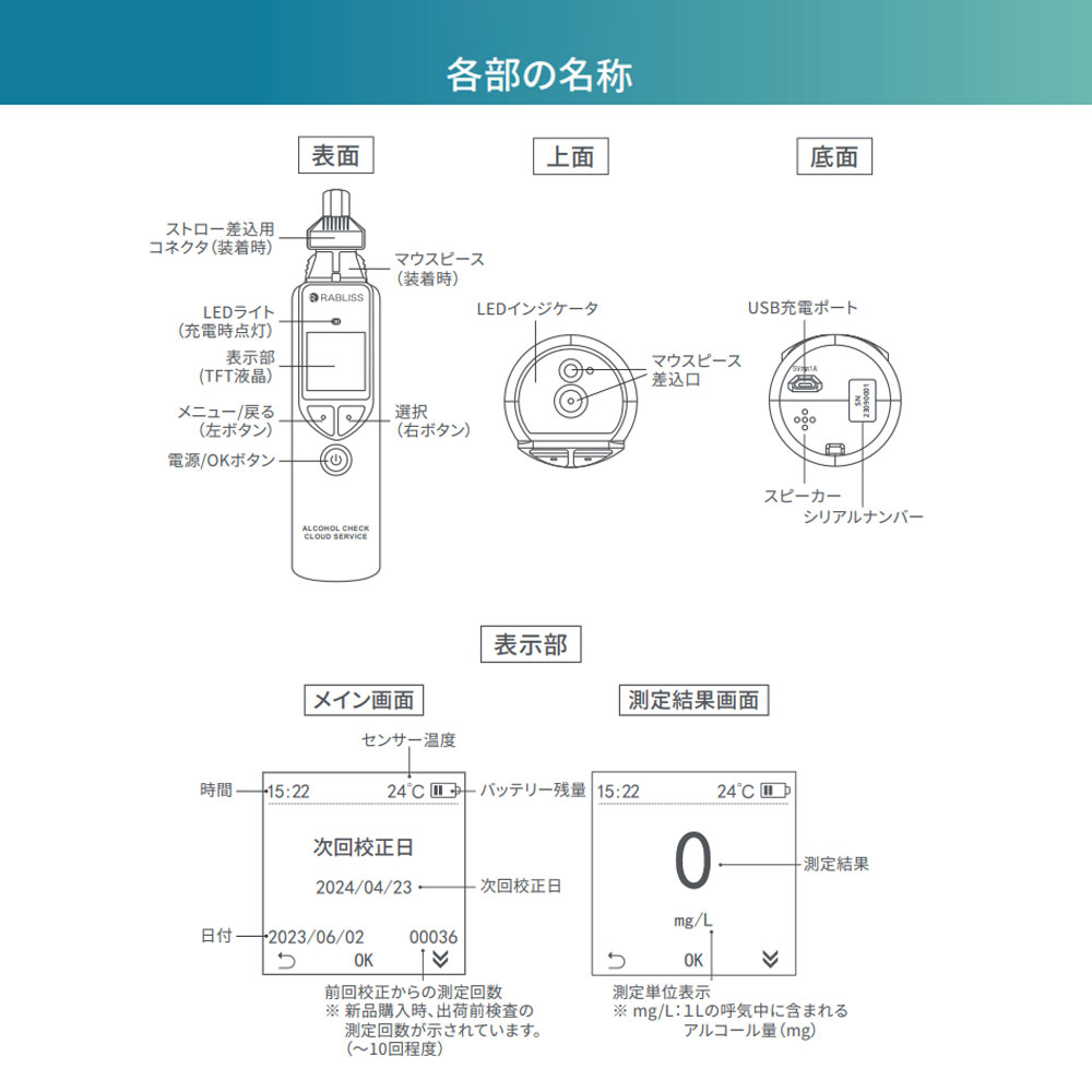 RABLISS アルコールチェッカー アルコール検知器 電気化学式
