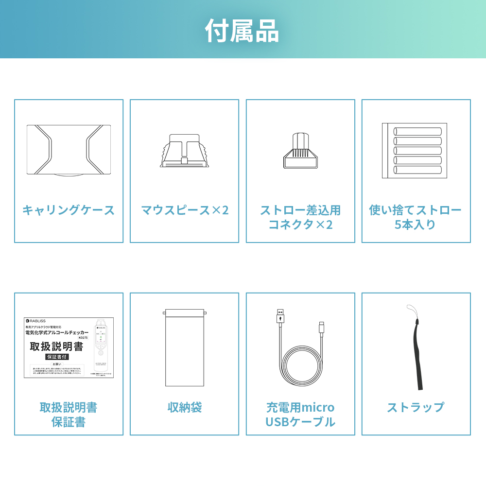 RABLISS アルコールチェッカー アルコール検知器 電気化学式
