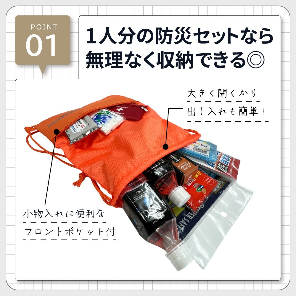 EVERSAFE 非常用持ち出し袋 充実A4防災セット 1人用 防災グッズ