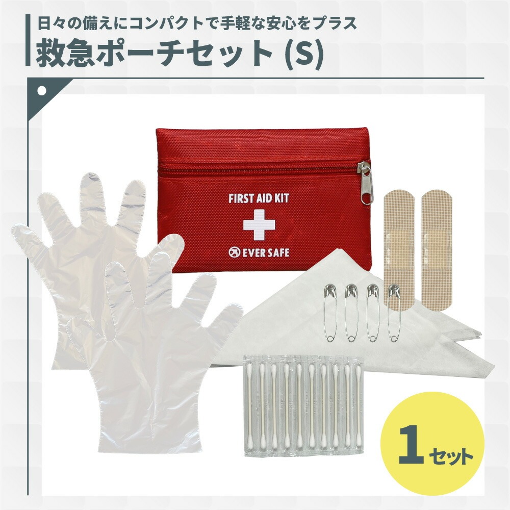 EVERSAFE 非常用持ち出し袋 充実A4防災セット 1人用 防災グッズ