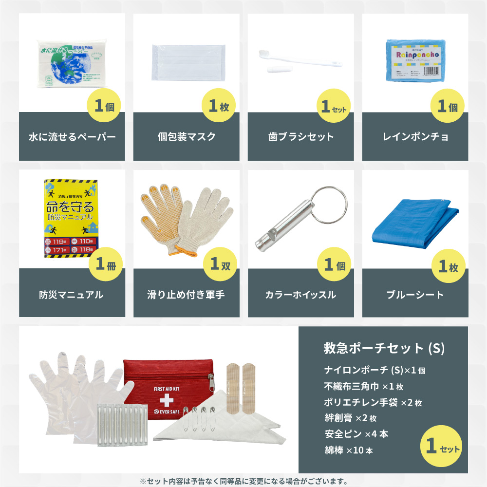 EVERSAFE 防災セット 非常用持ち出し袋 充実A4防災セット 1人用 防災