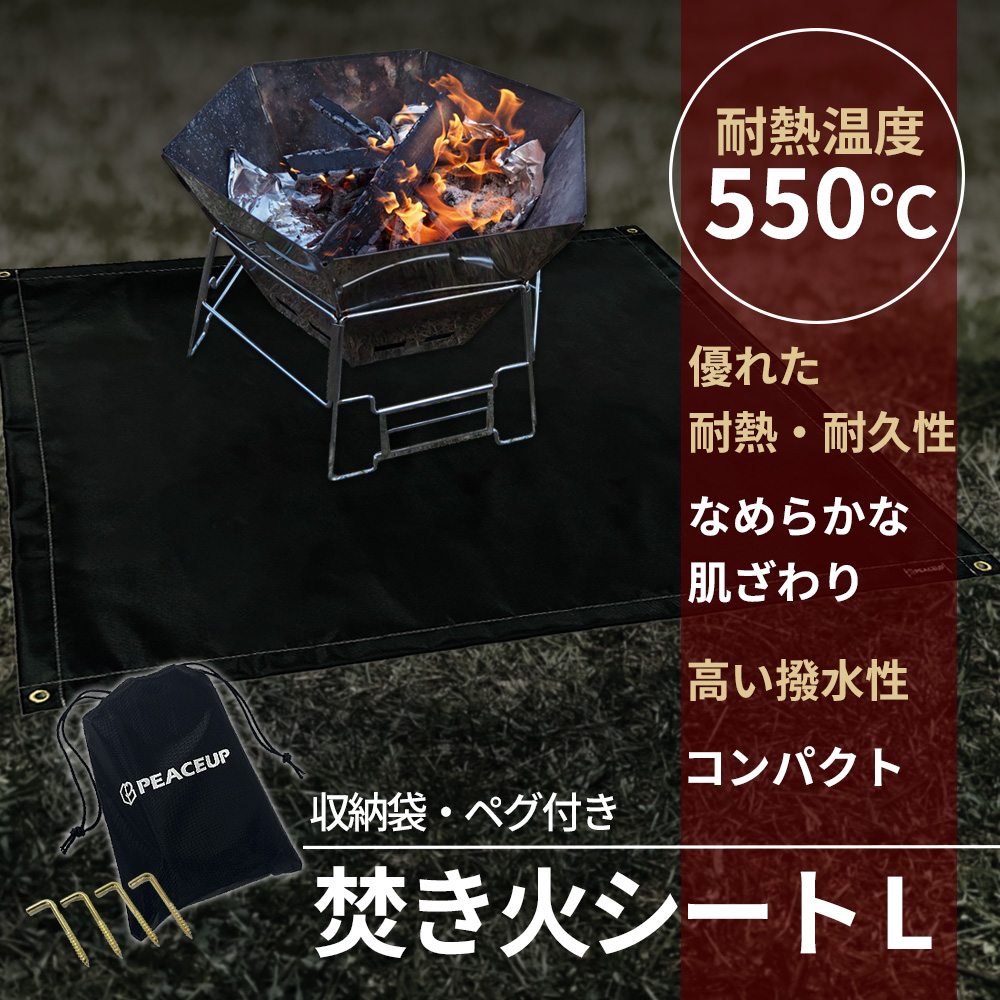 STOUCHI 焚き火シート ペグ付き 収納袋付き 黒 61×95cm 231109_TKC6319_resize_47f14f2c