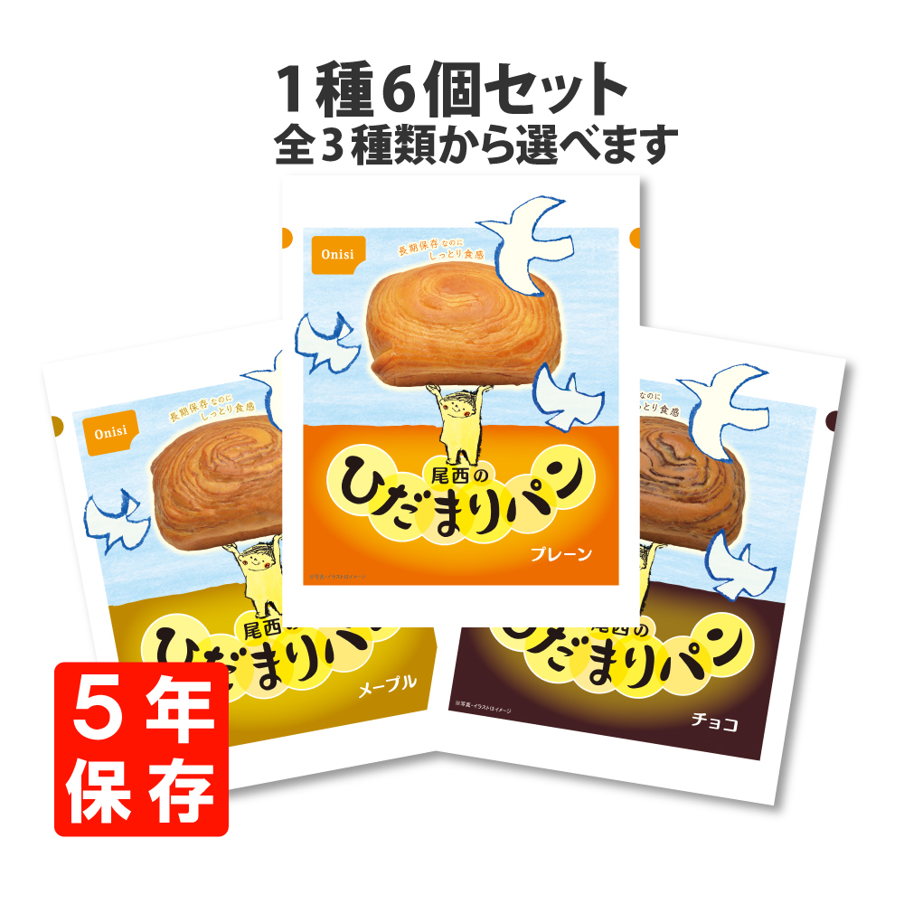 初回限定 長期保存食 缶詰パン 6種6食セット アソート 常温保存食 パン