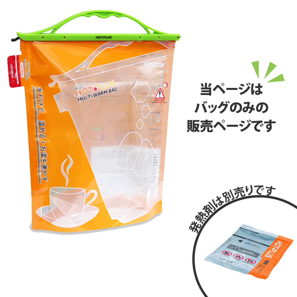 防災グッズ HOTPLUS マルチウオームバッグ 100袋セット ケース｜safety-japan｜02