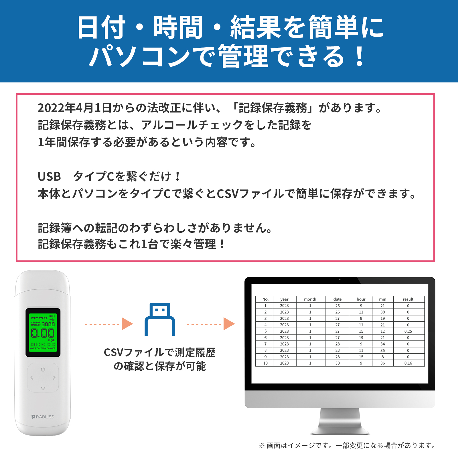 アルコール検知器 (アルコールチェッカー) RABLISS KO277