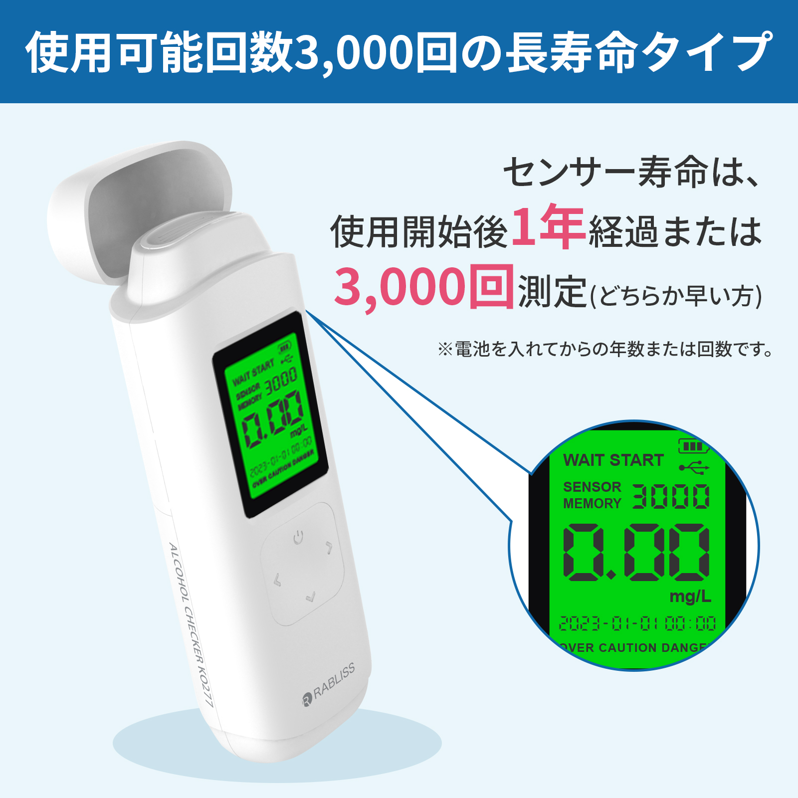 アルコール検知器 (アルコールチェッカー) RABLISS KO277