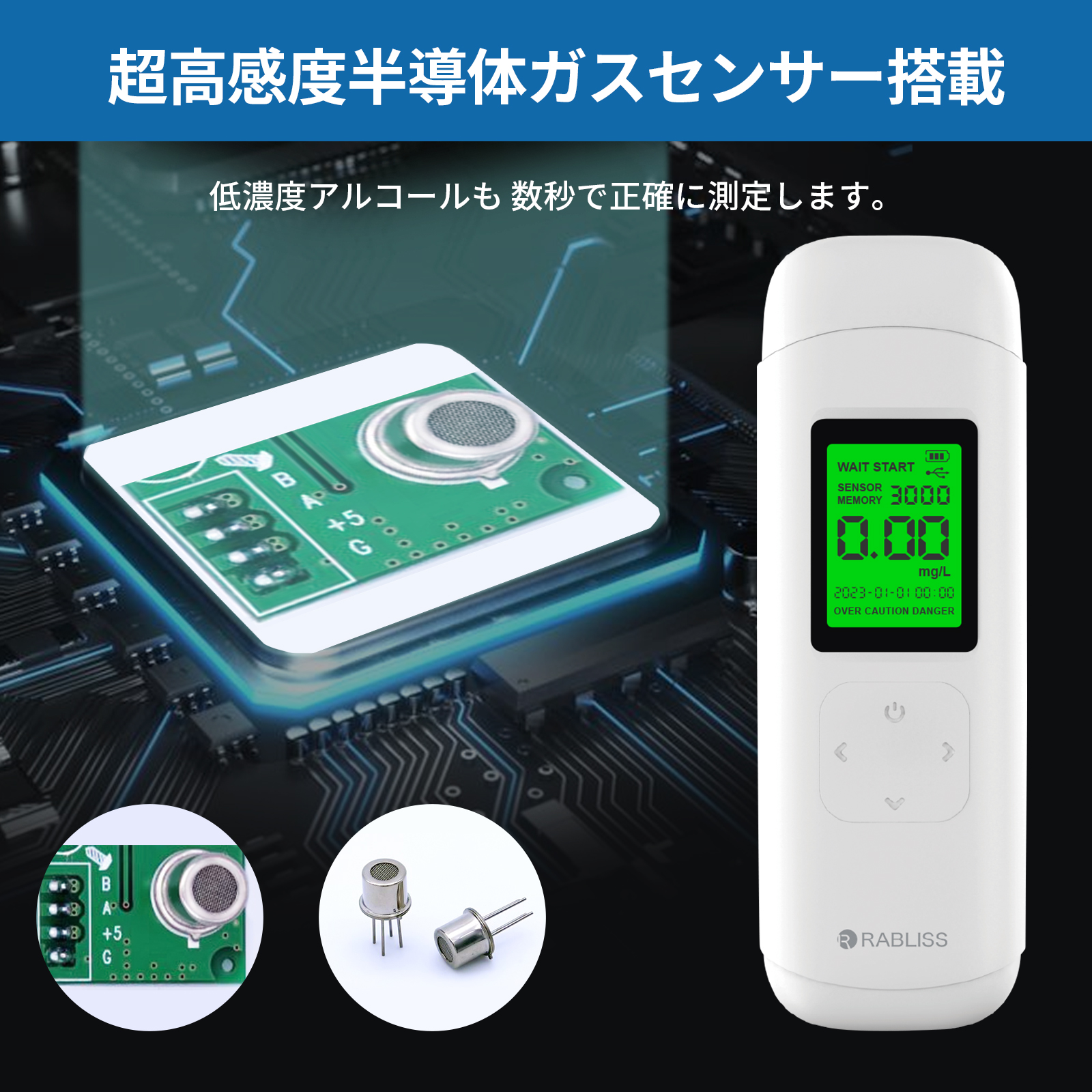 アルコール検知器 (アルコールチェッカー) RABLISS KO277