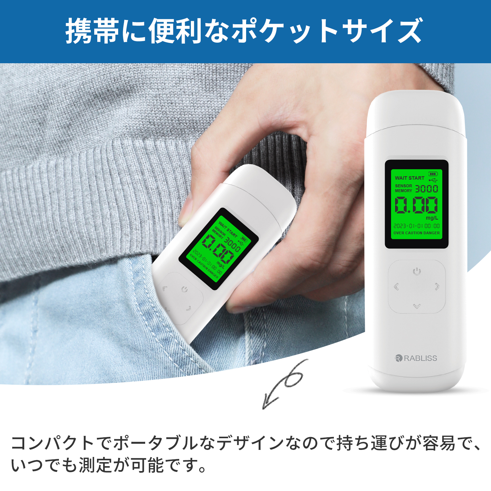 アルコール検知器 (アルコールチェッカー) RABLISS KO277