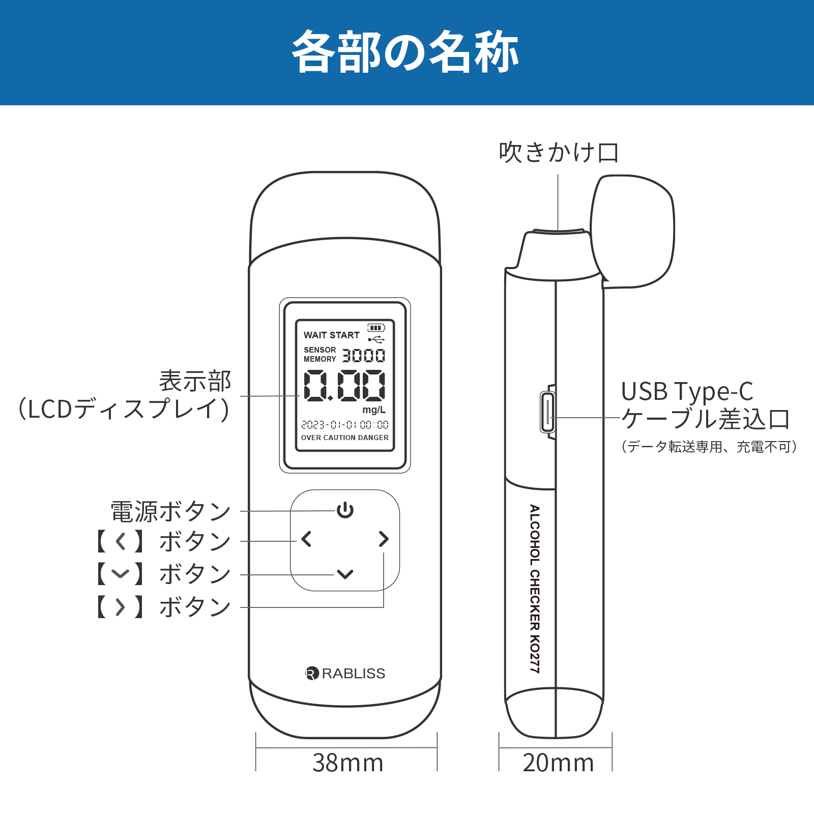 アルコール検知器 (アルコールチェッカー) RABLISS KO277