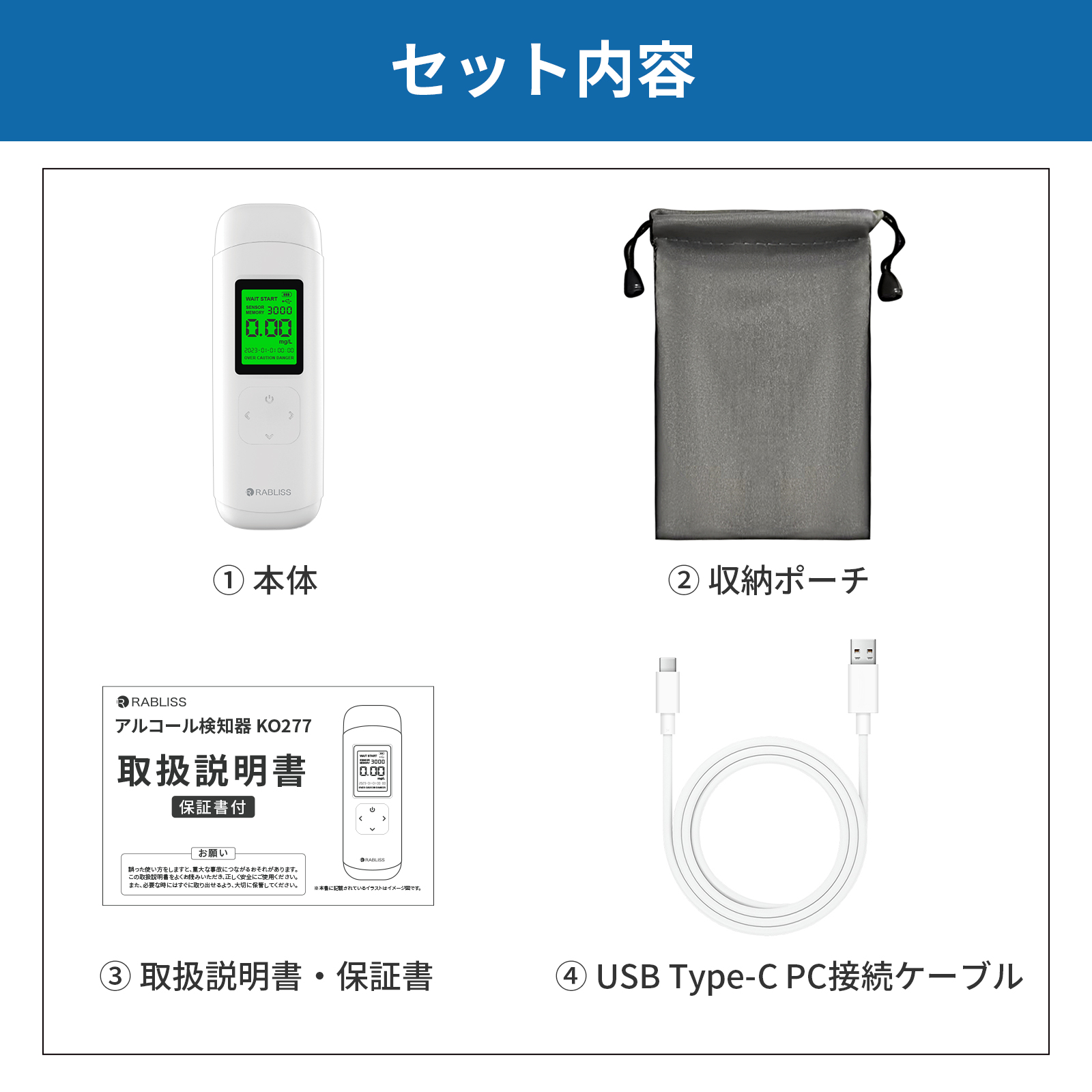 アルコール検知器 (アルコールチェッカー) RABLISS KO277
