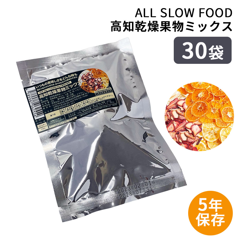 保存食セット 1日分の高知乾燥果物ミックス 50袋 1ケース ALL SLOW FOOD 5年保存 低温乾燥 :10002413:防災グッズ 防災セット 災害備蓄品 ピースアップ