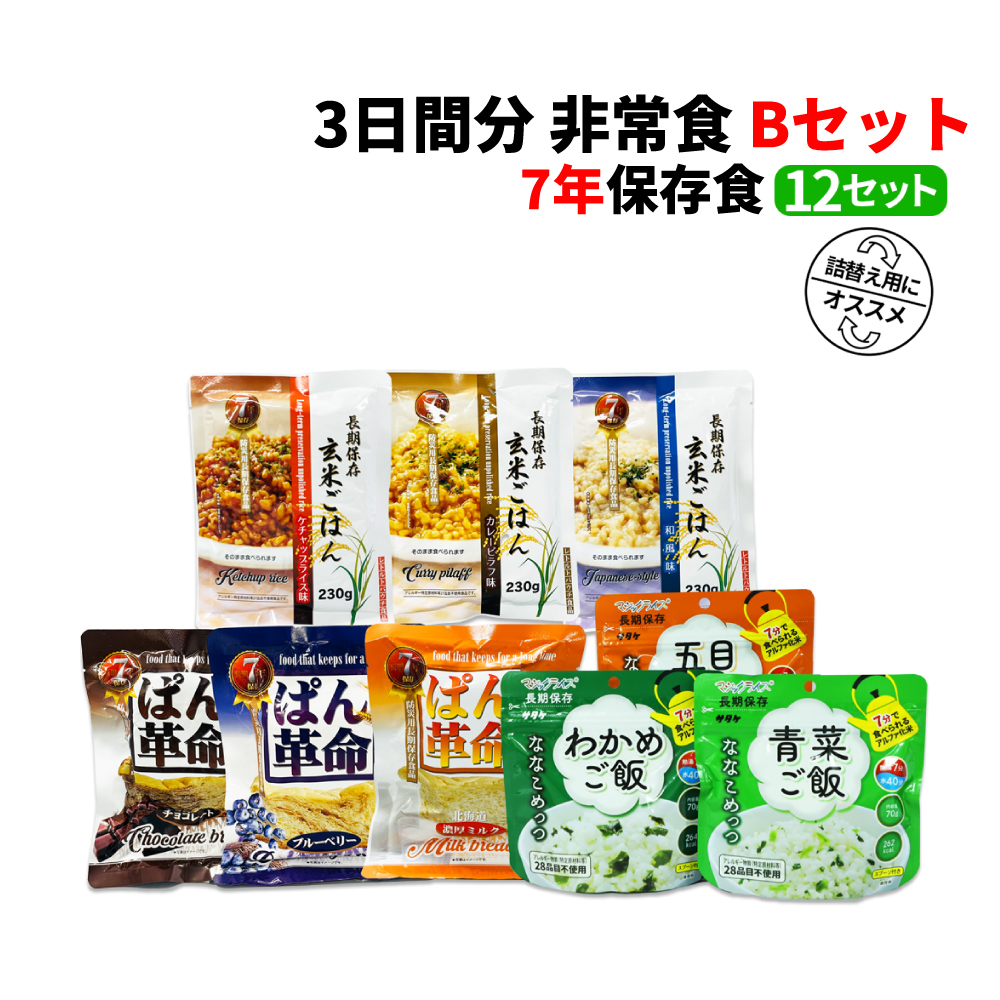 常食非 非常食セット 3日分 12セット(108食分) 7年保存食 Bの説明 - 通販