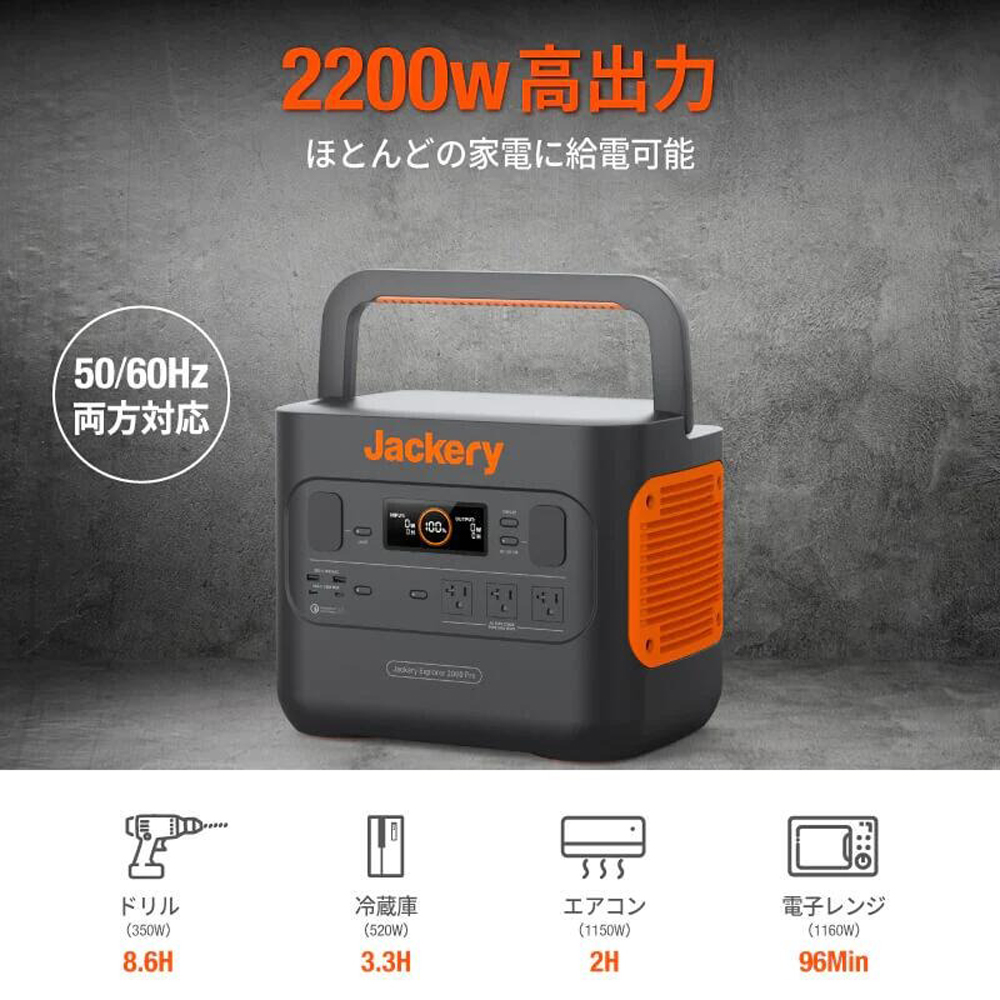 ポータブル電源 2000Pro JE-2000A Jackery ジャクリ ジャクリー